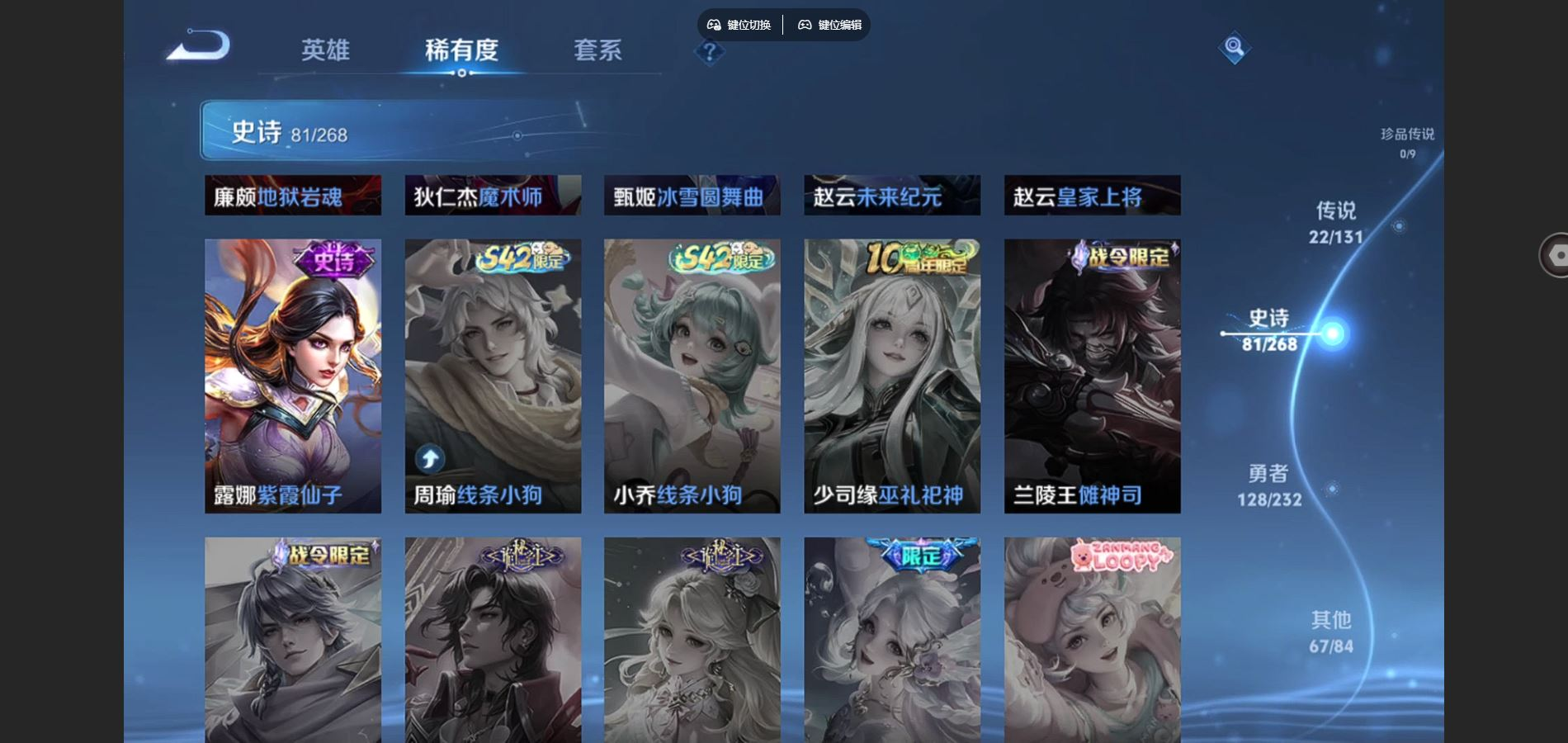 WZCMW4135162王者荣耀账号详情图16