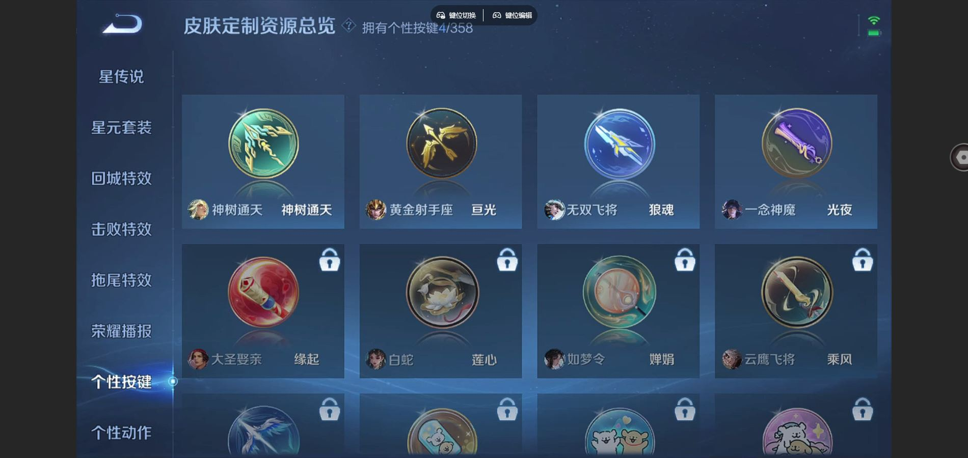 WZCMW4135162王者荣耀账号详情图20