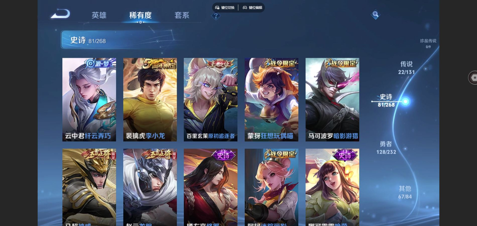 WZCMW4135162王者荣耀账号详情图13