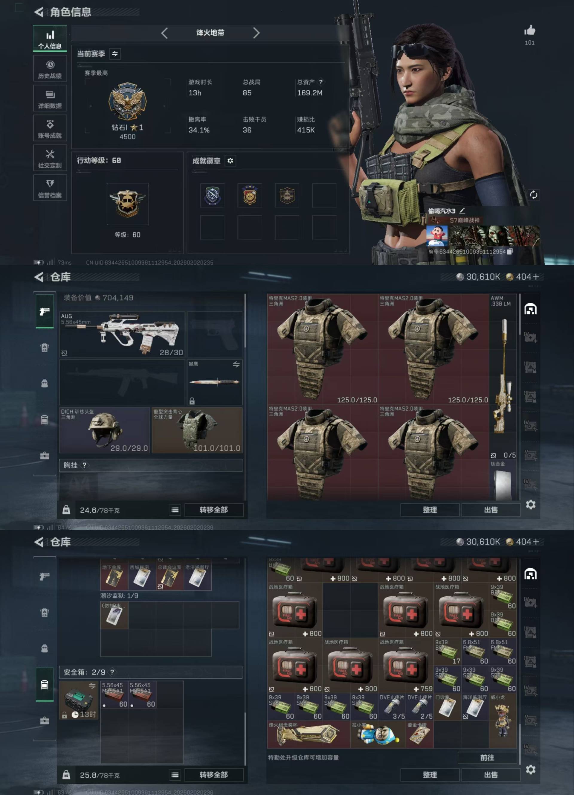 SJZKM431712三角洲行动账号详情图2