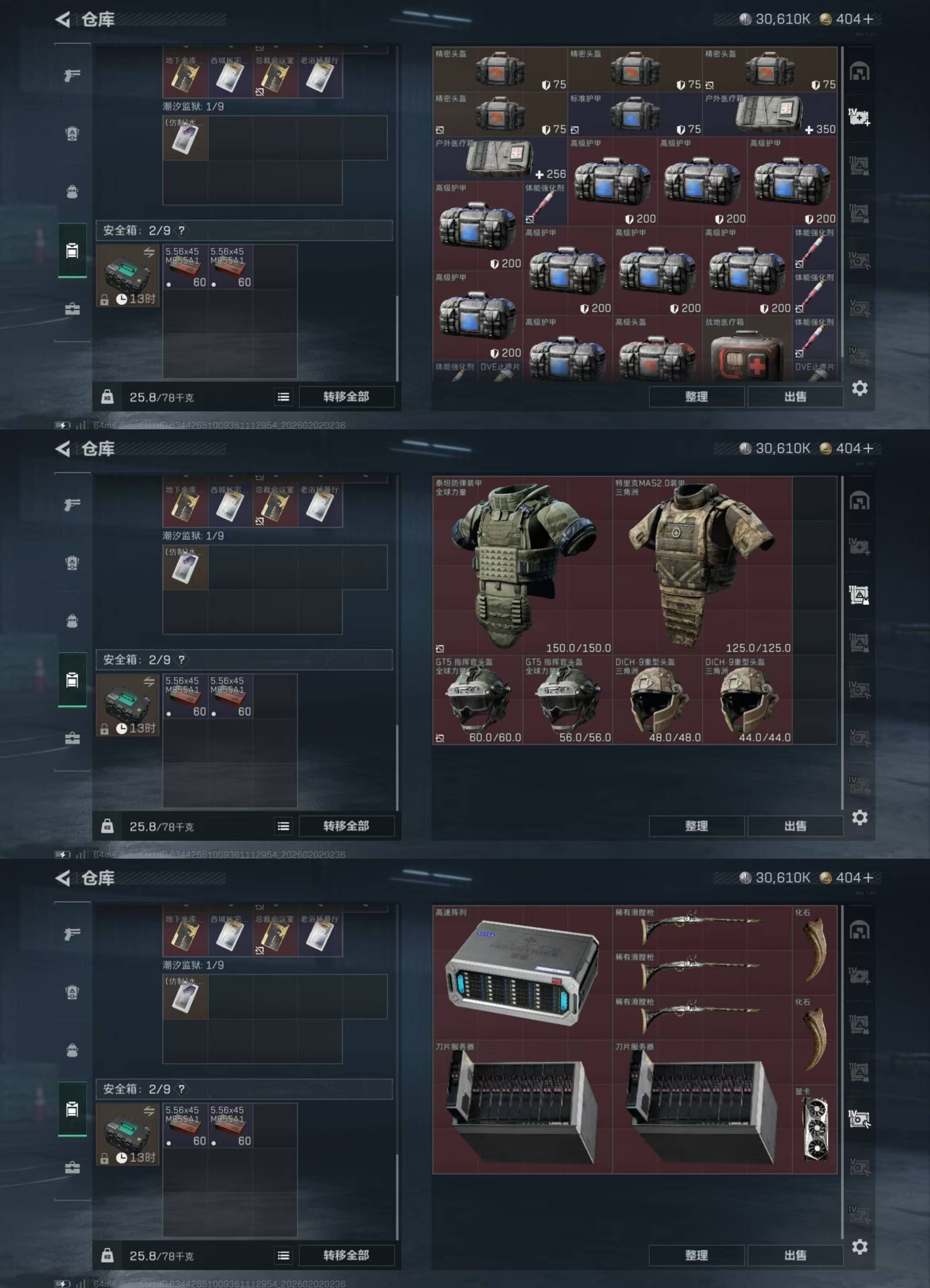 SJZKM431712三角洲行动账号详情图3