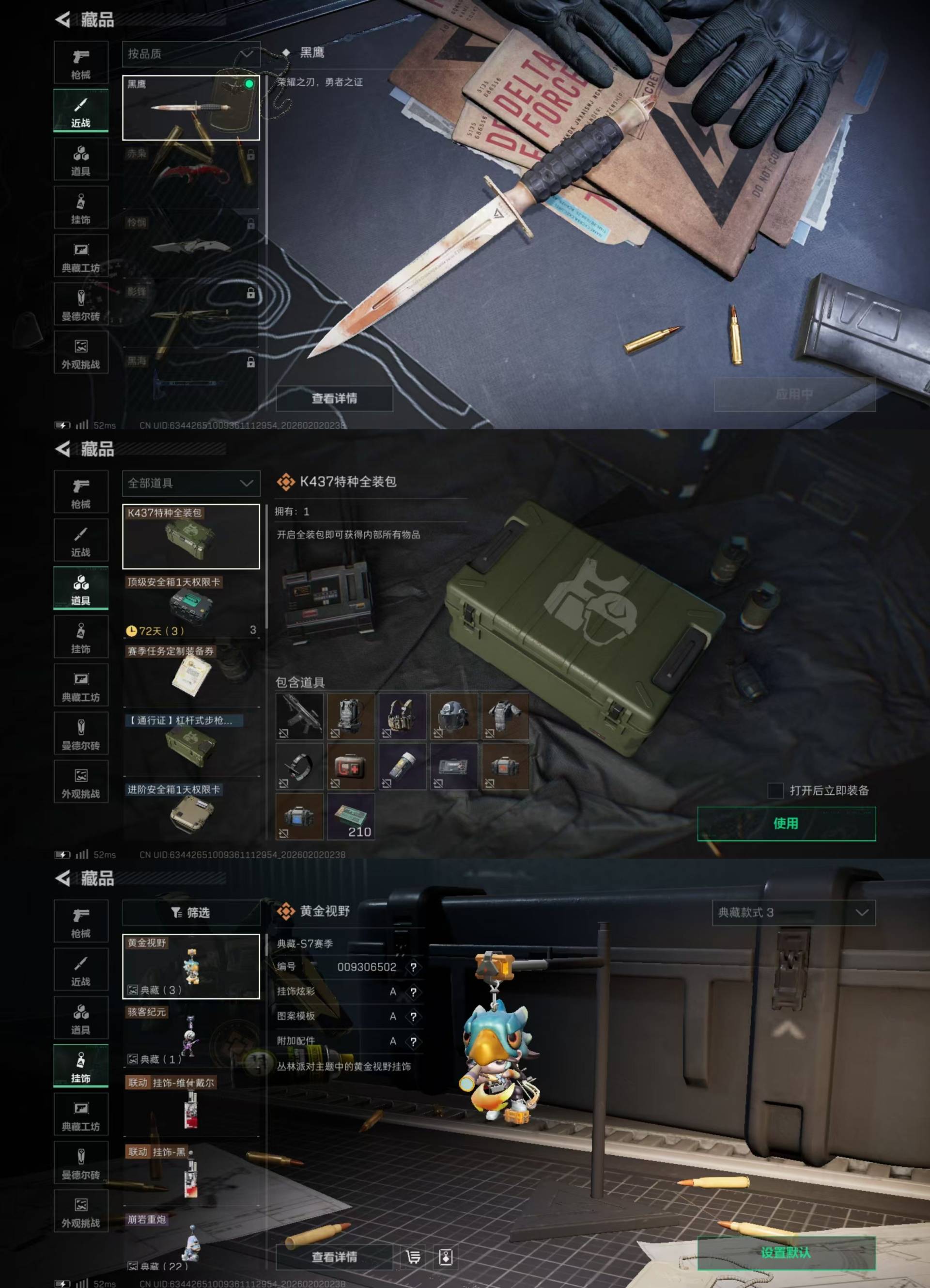 SJZKM431712三角洲行动账号详情图7