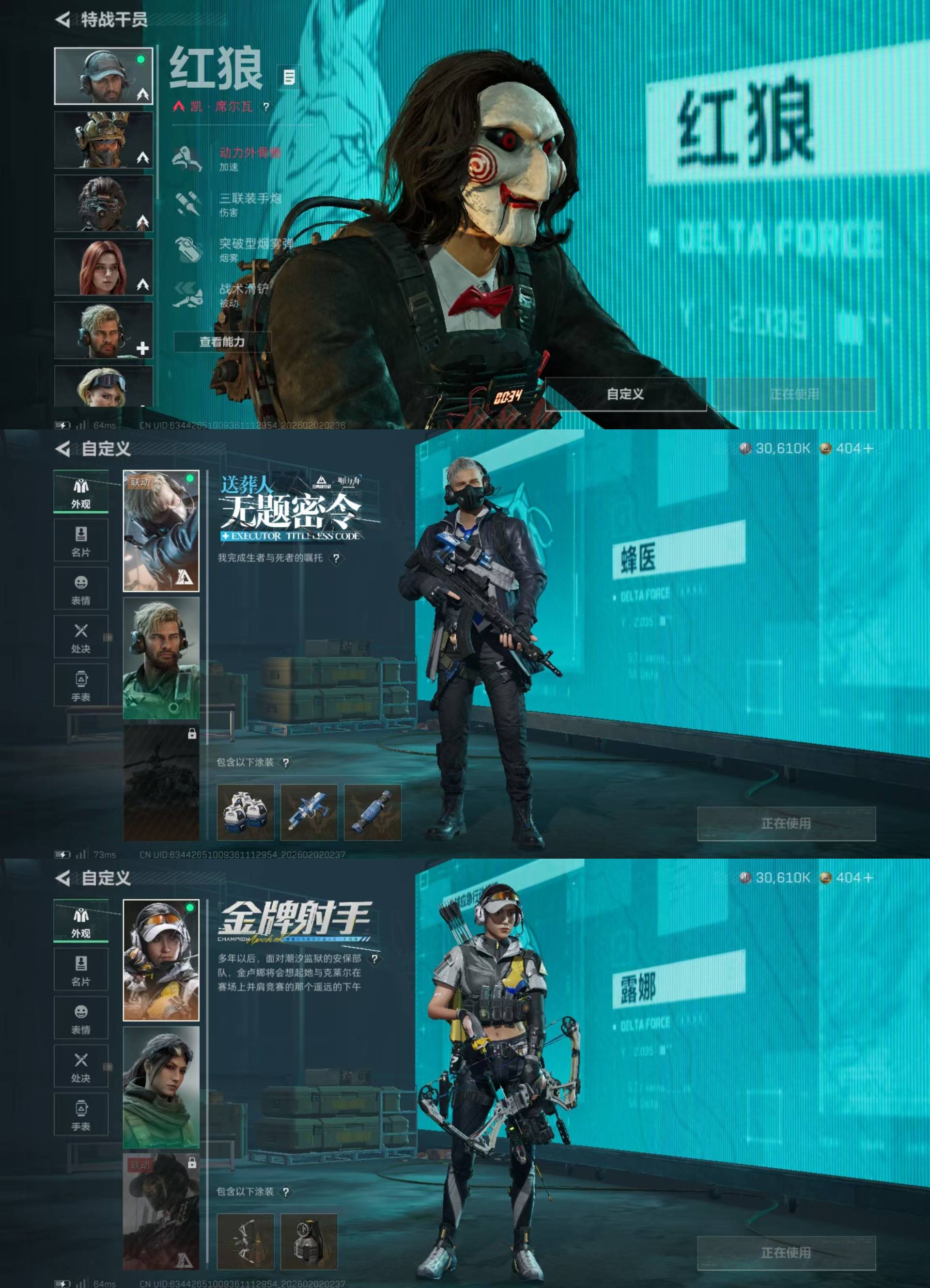 SJZKM431712三角洲行动账号详情图6