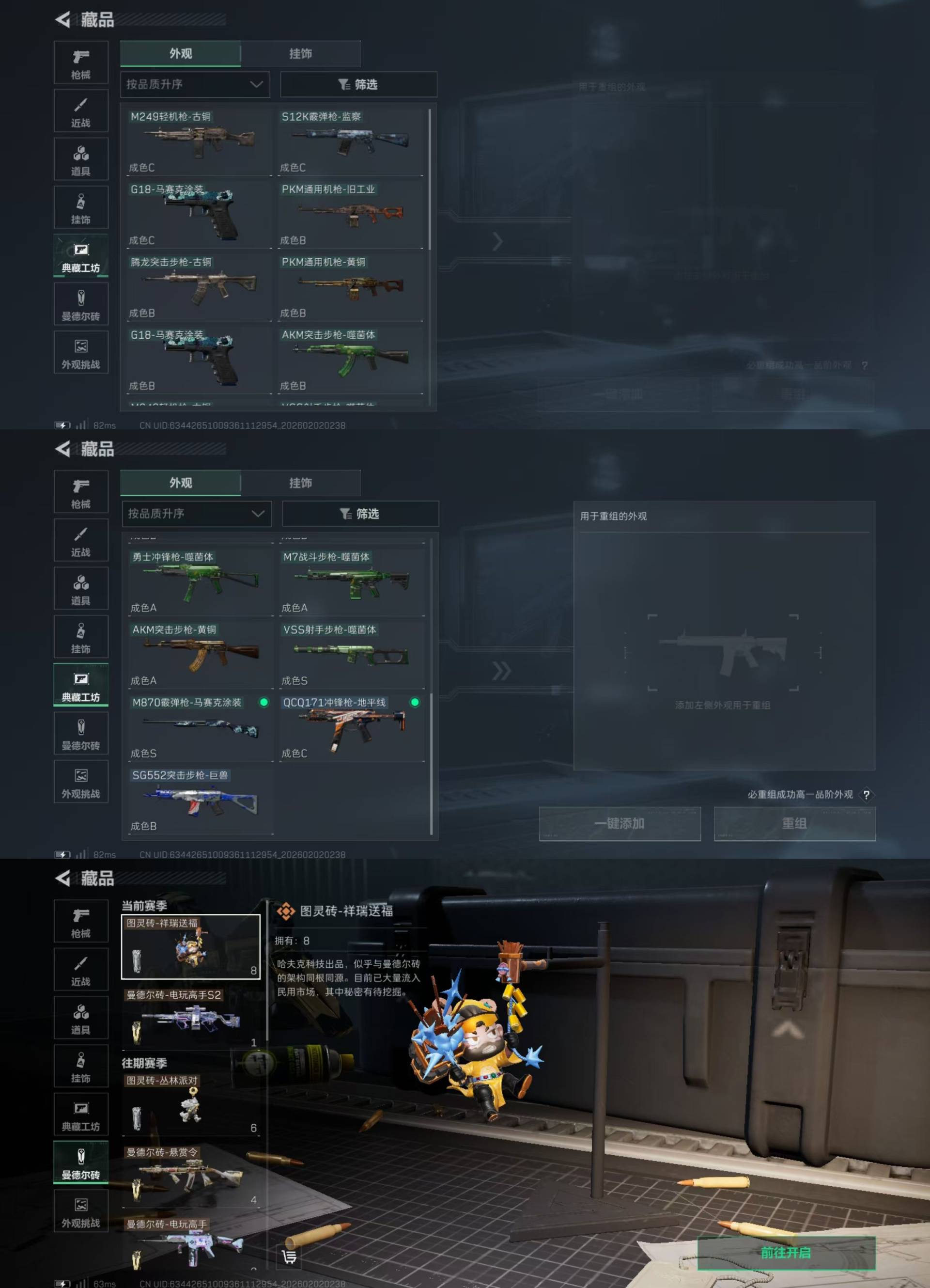 SJZKM431712三角洲行动账号详情图4