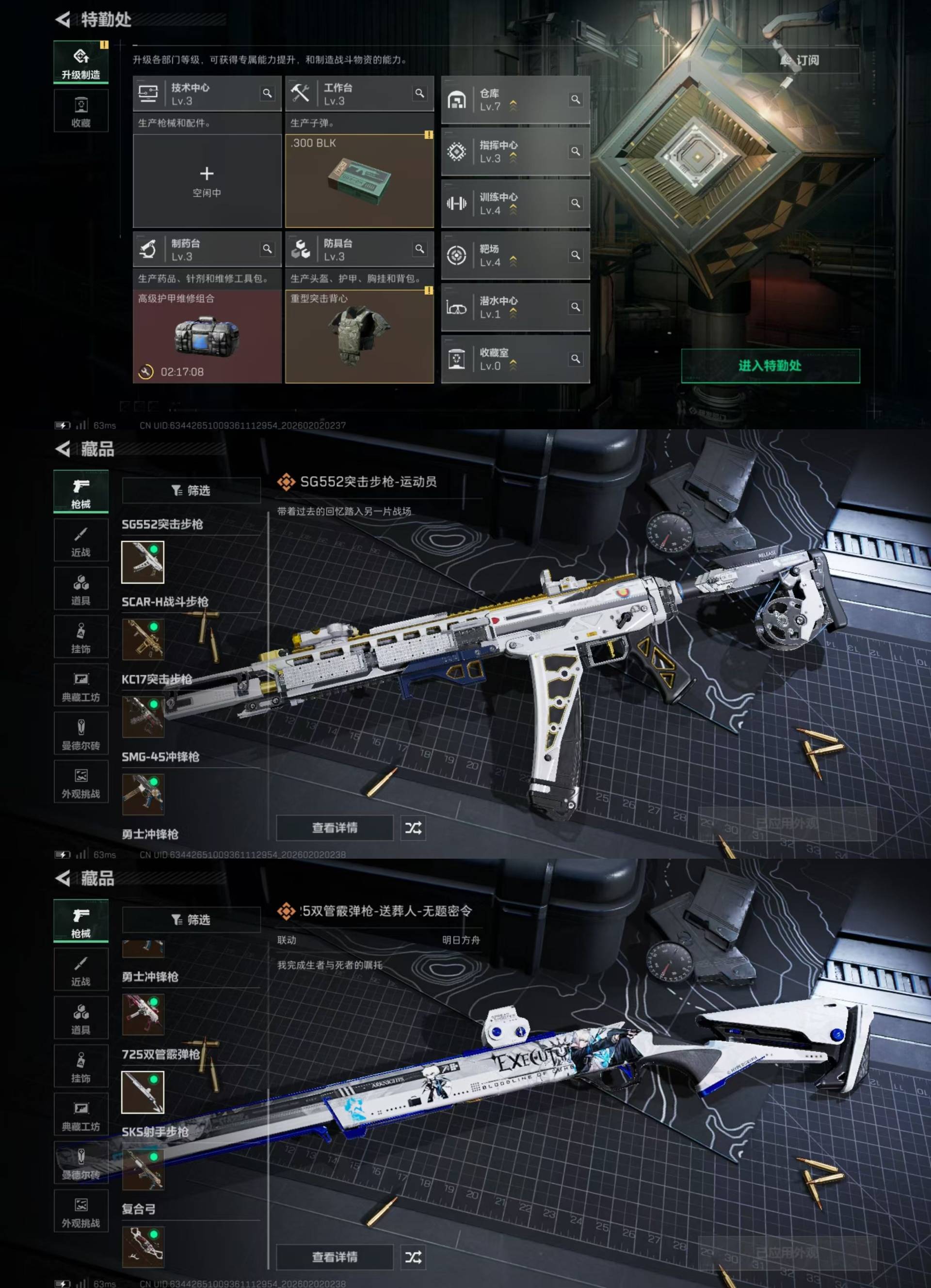 SJZKM431712三角洲行动账号详情图8