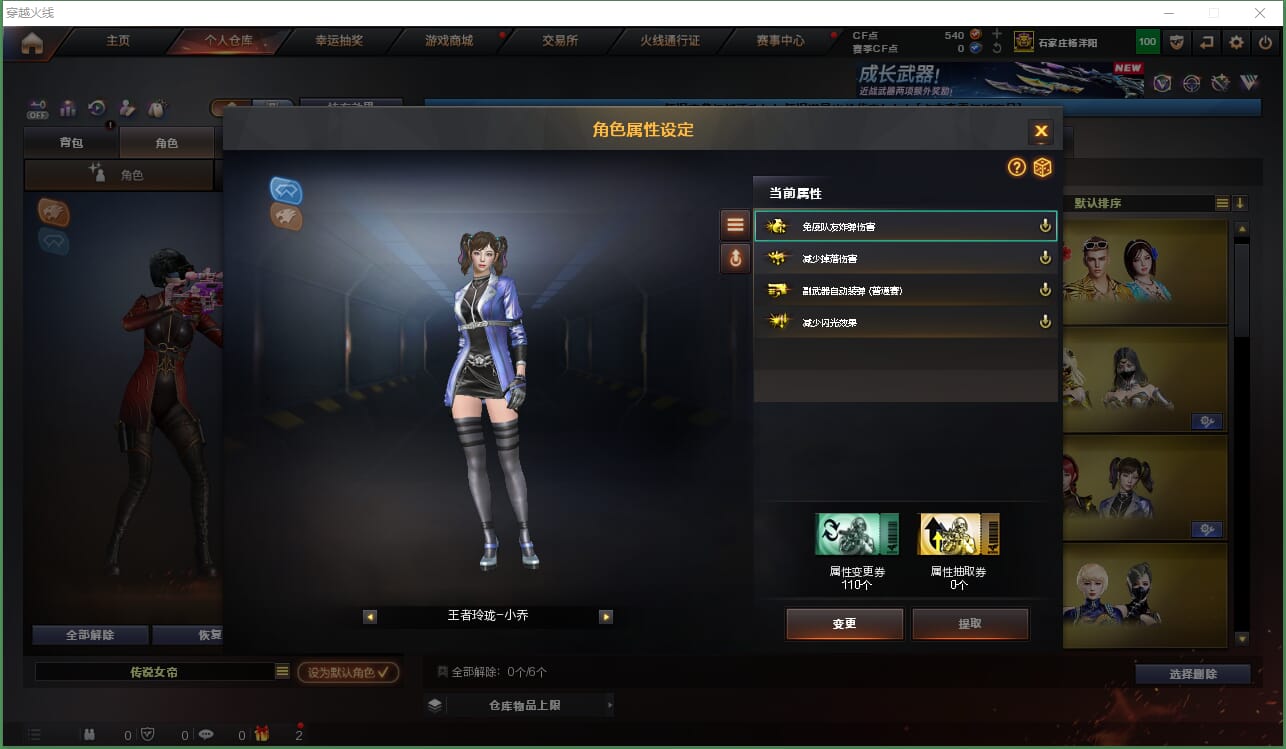 CFCMW429888穿越火线账号详情图11