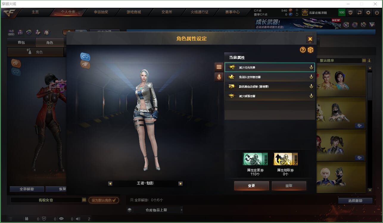 CFCMW429888穿越火线账号详情图13