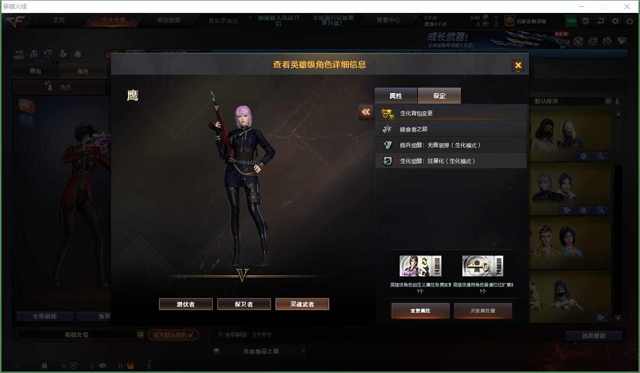 CFCMW429888穿越火线账号详情图9