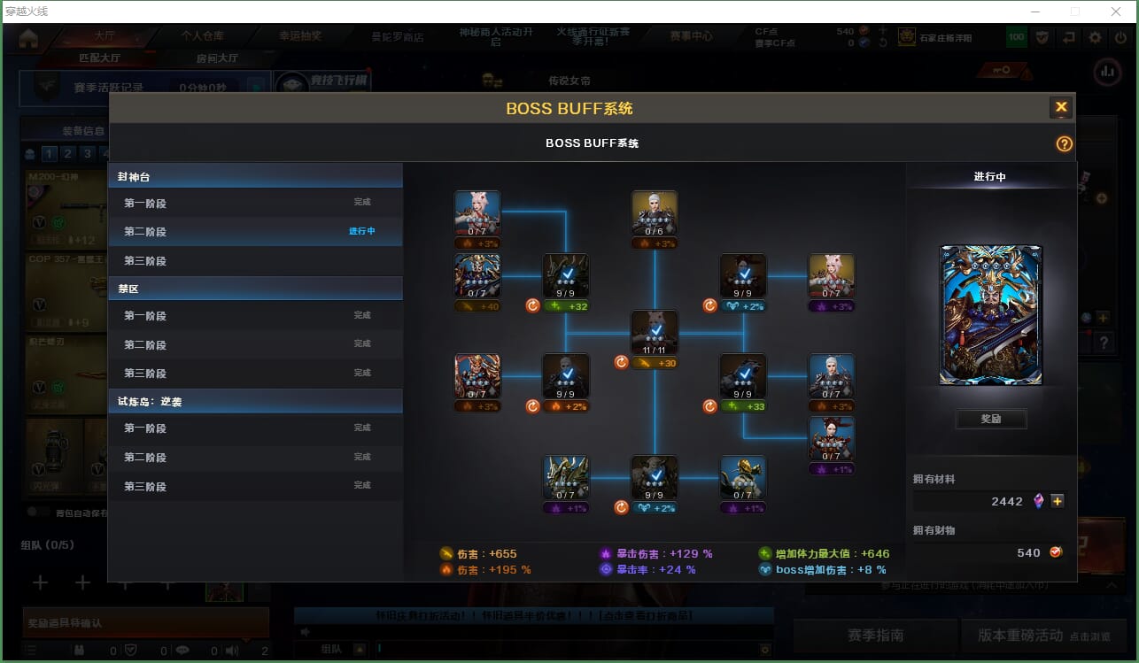 CFCMW429888穿越火线账号详情图16