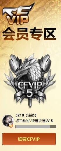 CFQM428767穿越火线账号详情图6