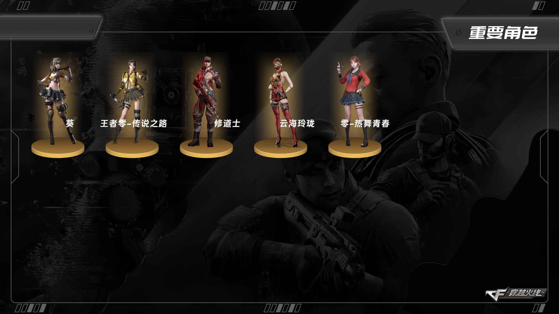 CFQM428767穿越火线账号详情图7