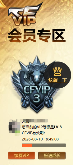 CFQM428762穿越火线账号详情图5