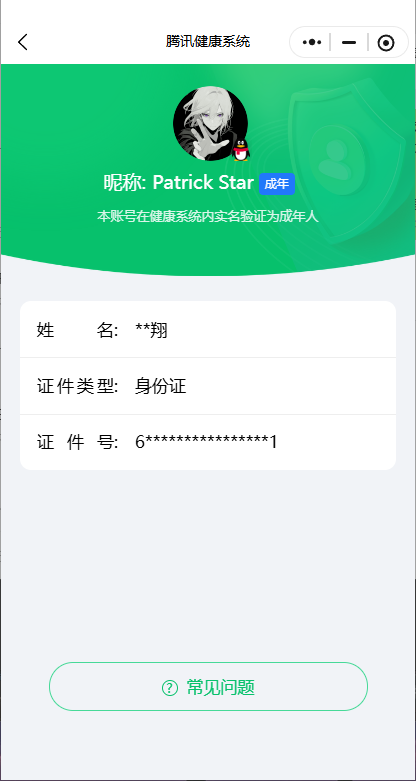 CFQM428762穿越火线账号详情图4