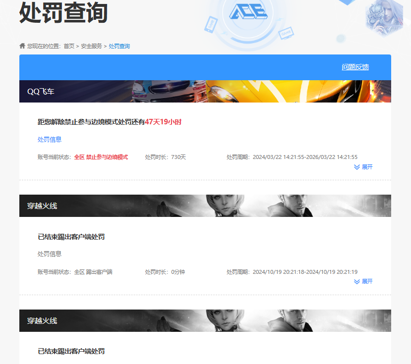 CFQM428762穿越火线账号详情图8