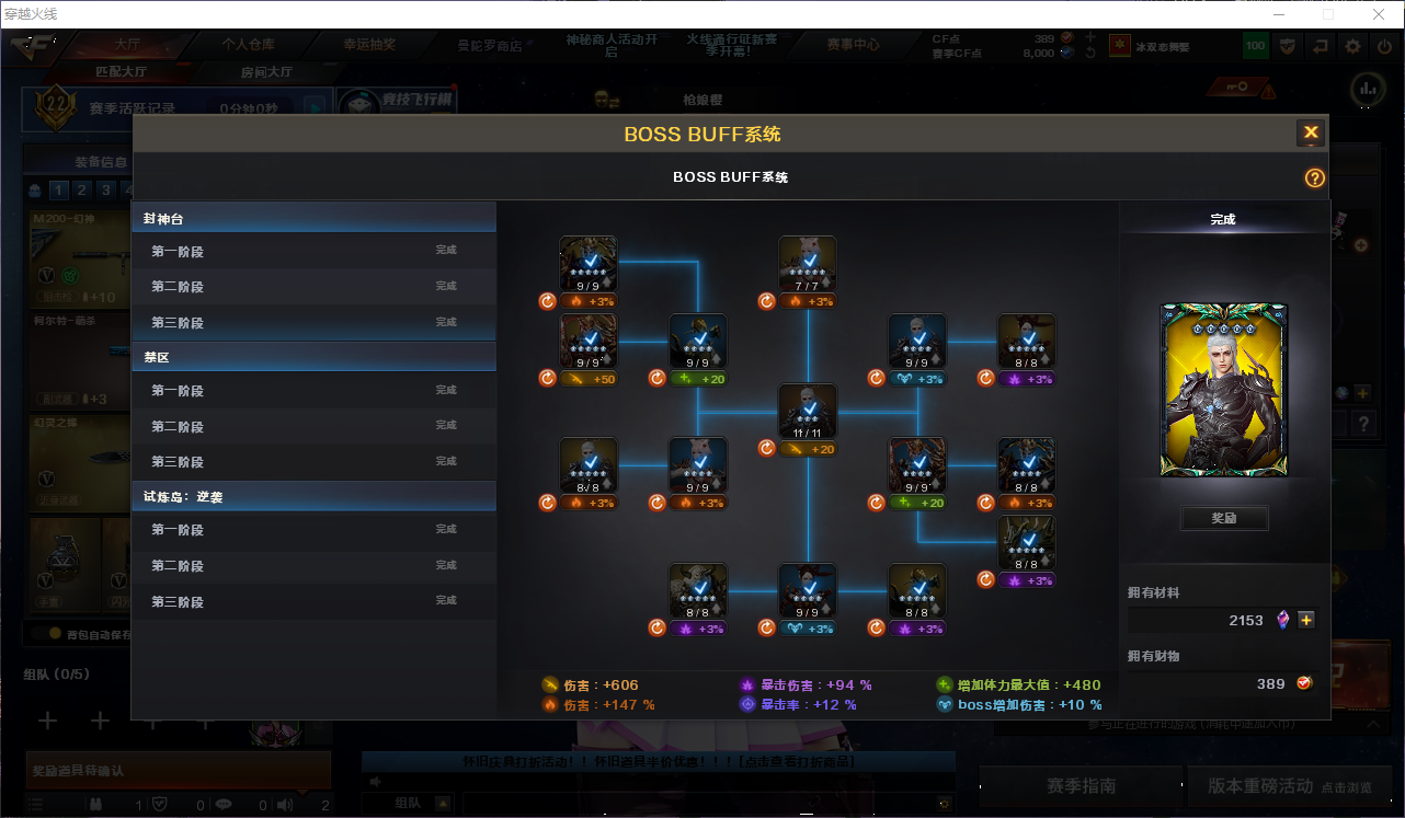 CFQM428761穿越火线账号详情图6