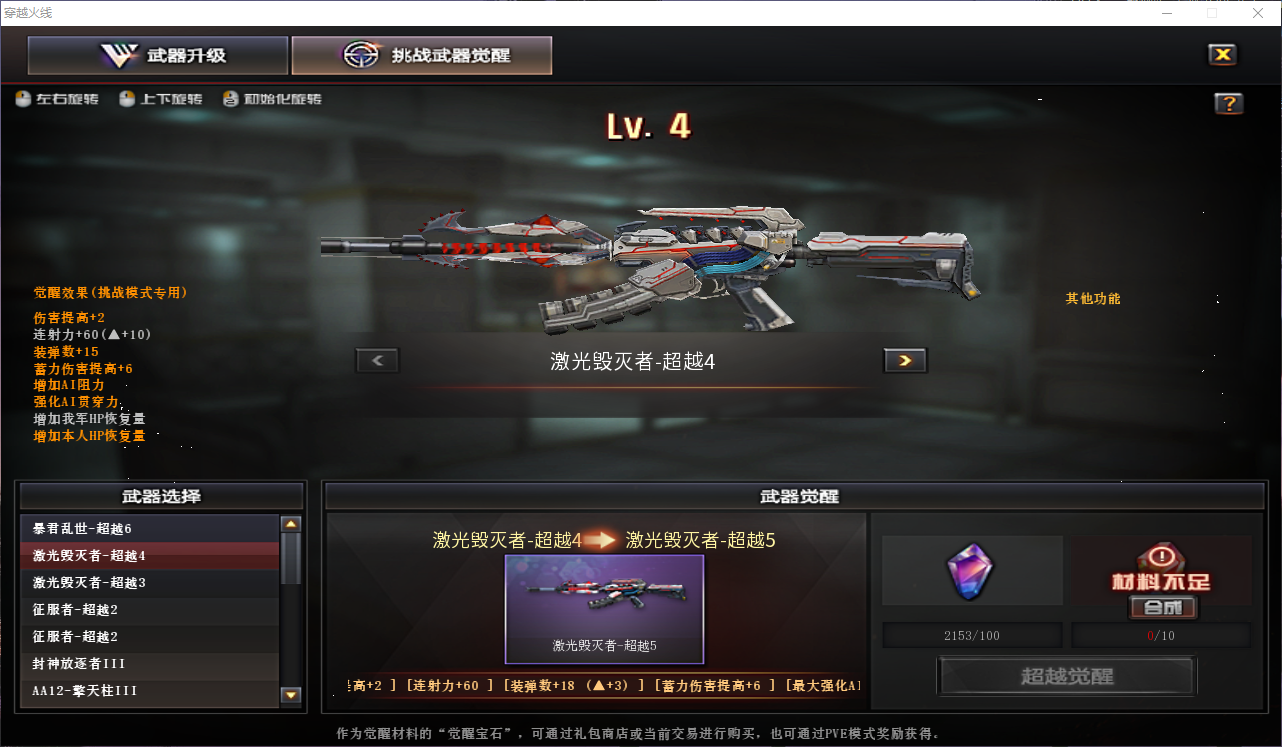 CFQM428761穿越火线账号详情图8