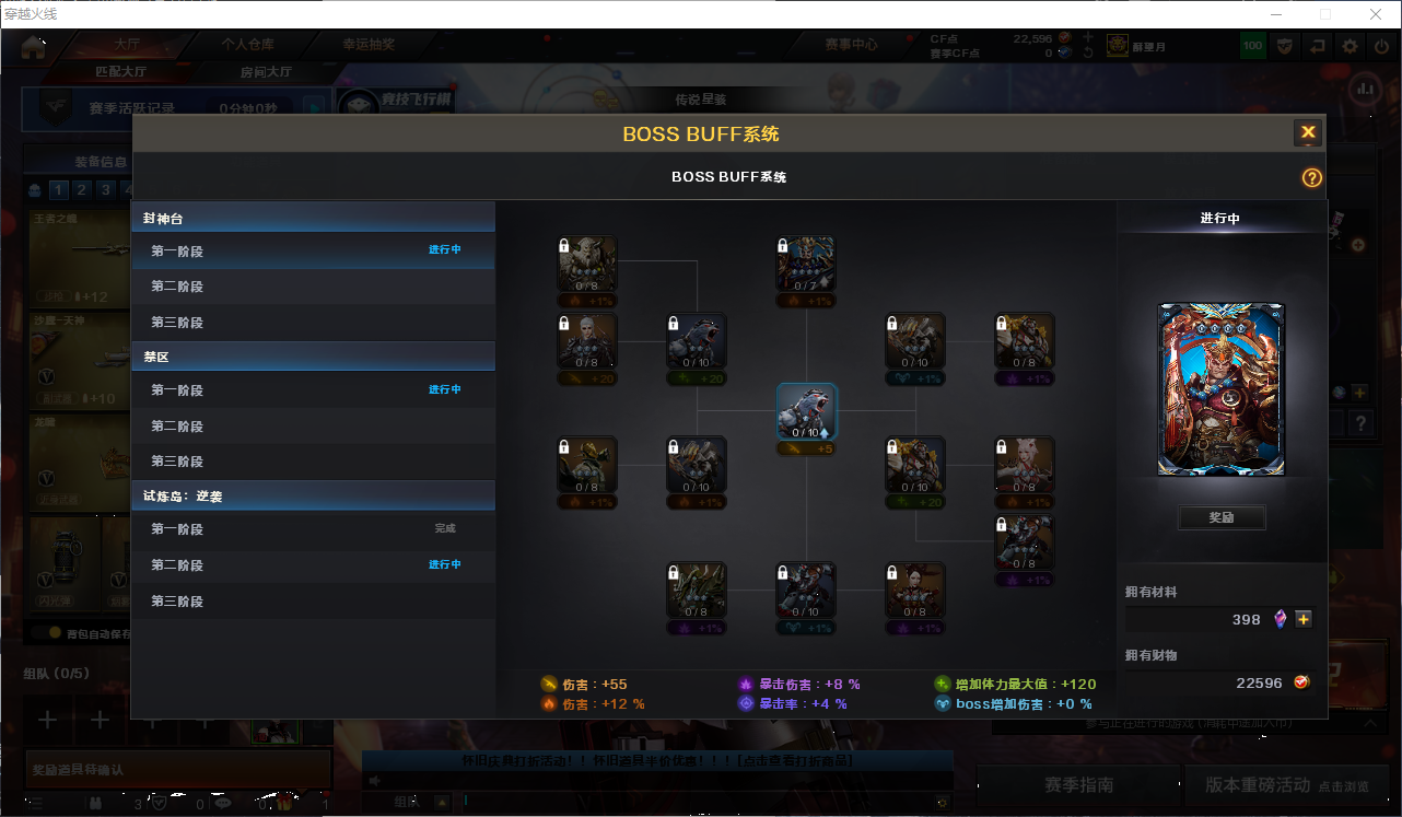 CFQM428766穿越火线账号详情图7