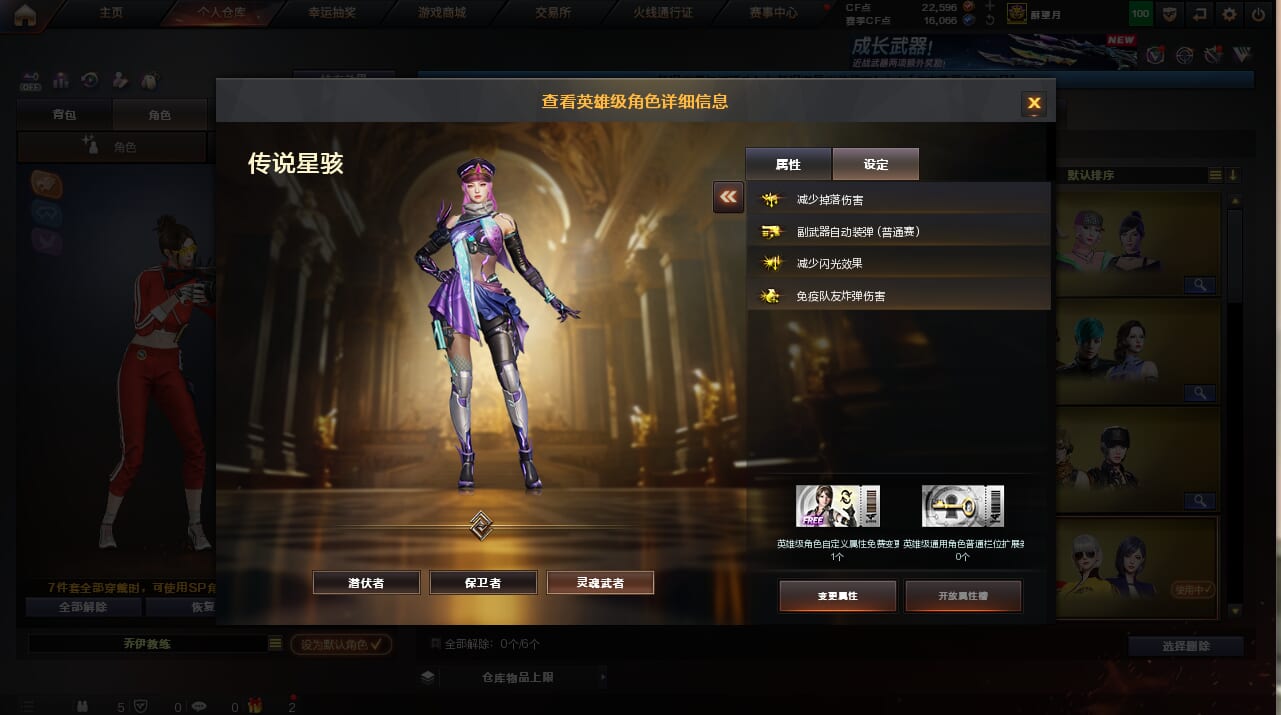 CFQM428766穿越火线账号详情图3