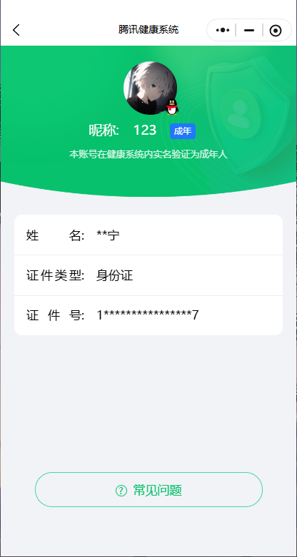 CFQM428766穿越火线账号详情图4