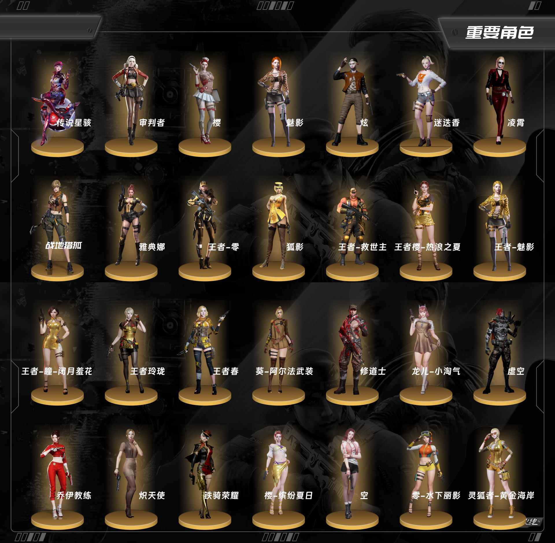 穿越火线账号北部战区辽宁一区XH5230//北部/辽宁一区/可排位/【Lv.102 荣耀元帅】/VIP6/226V/【四防传说角