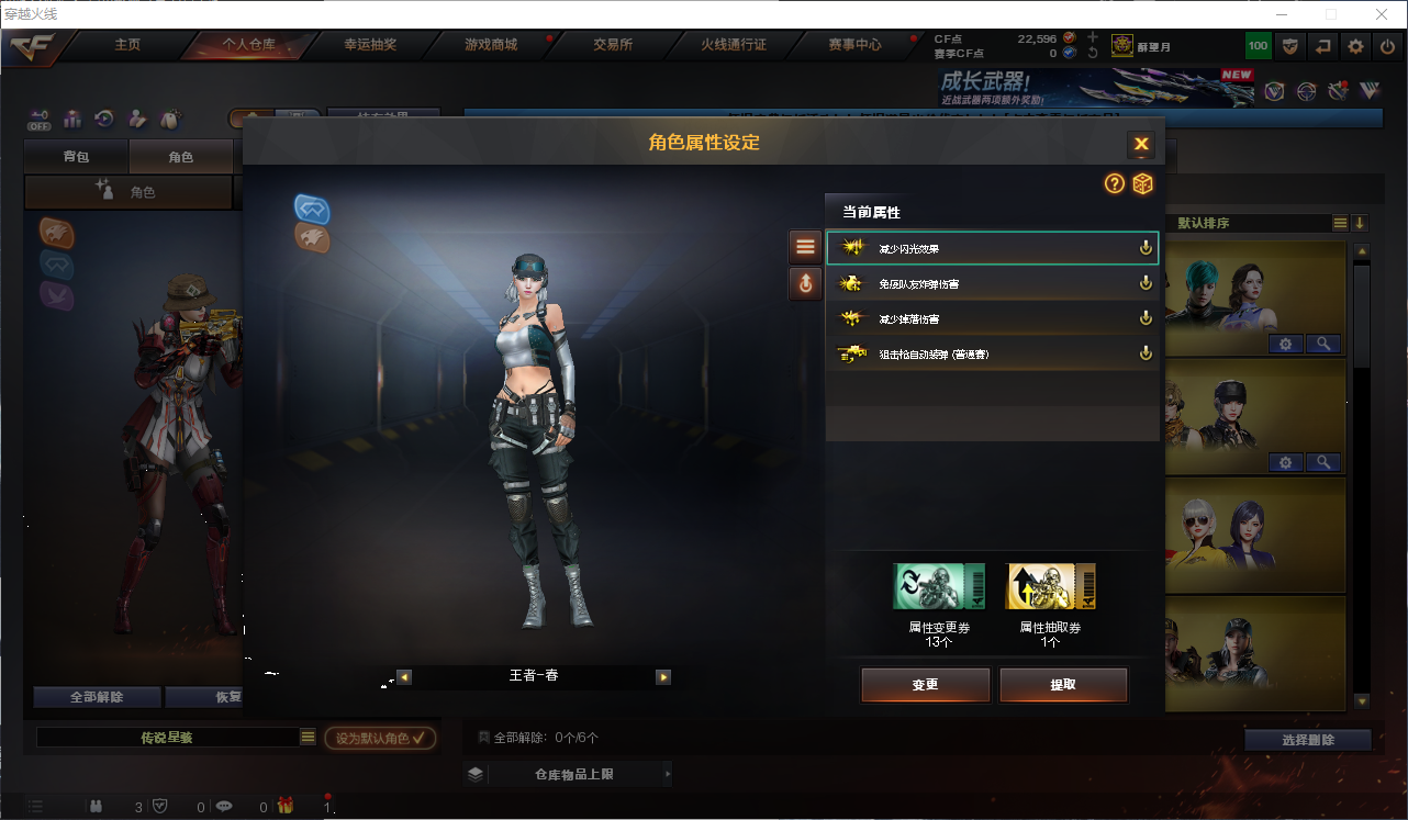 CFQM428766穿越火线账号详情图8