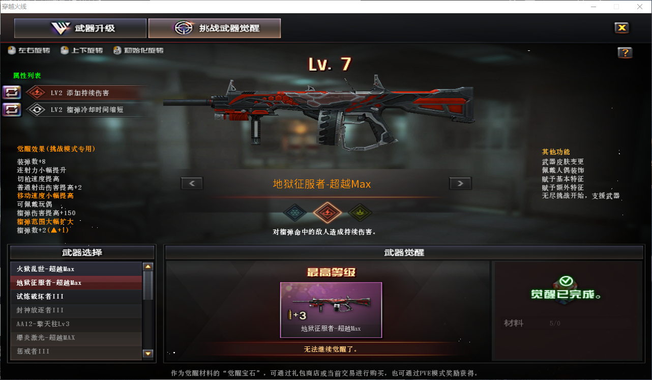 CFQM428766穿越火线账号详情图15