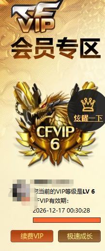 CFQM428766穿越火线账号详情图11