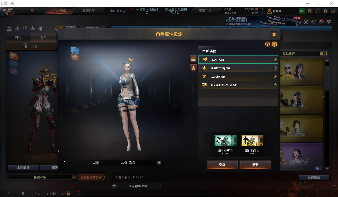 CFQM428766穿越火线账号详情图9