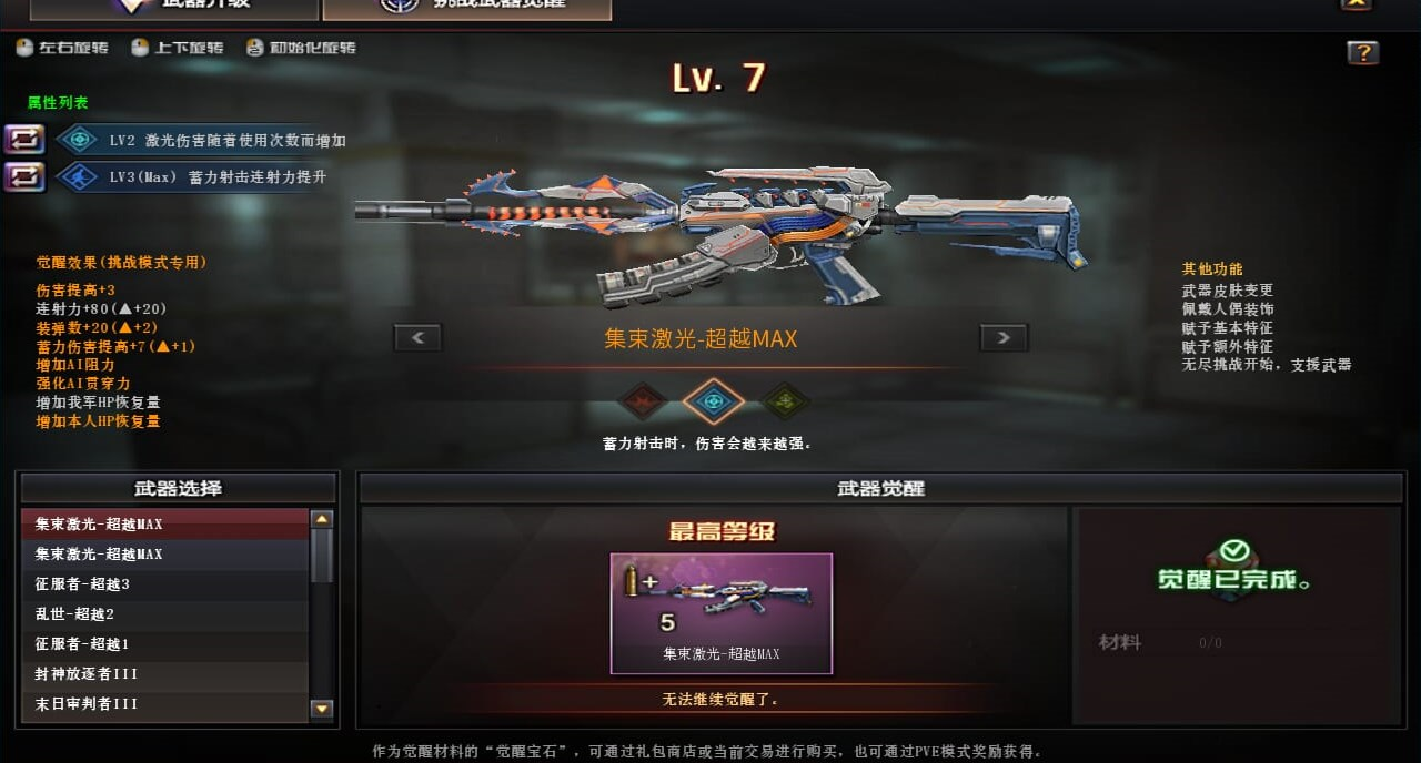 CFQM428768穿越火线账号详情图16