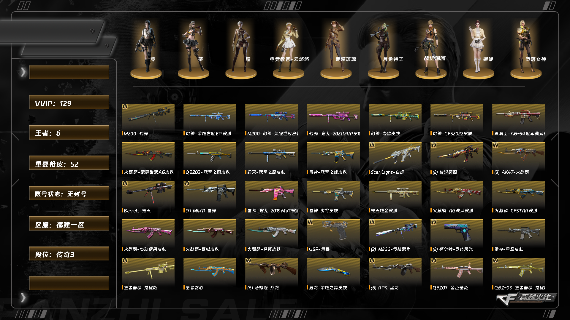 CFQM428768穿越火线账号详情图8