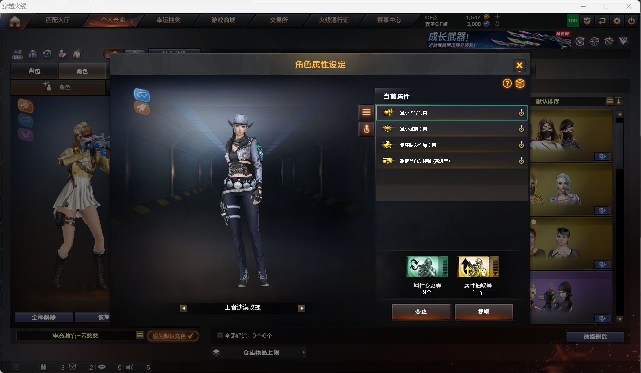 CFQM428768穿越火线账号详情图13