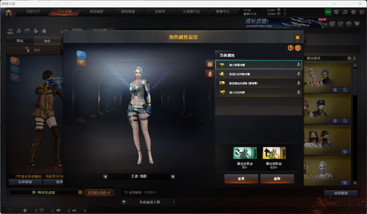 CFQM428768穿越火线账号详情图15