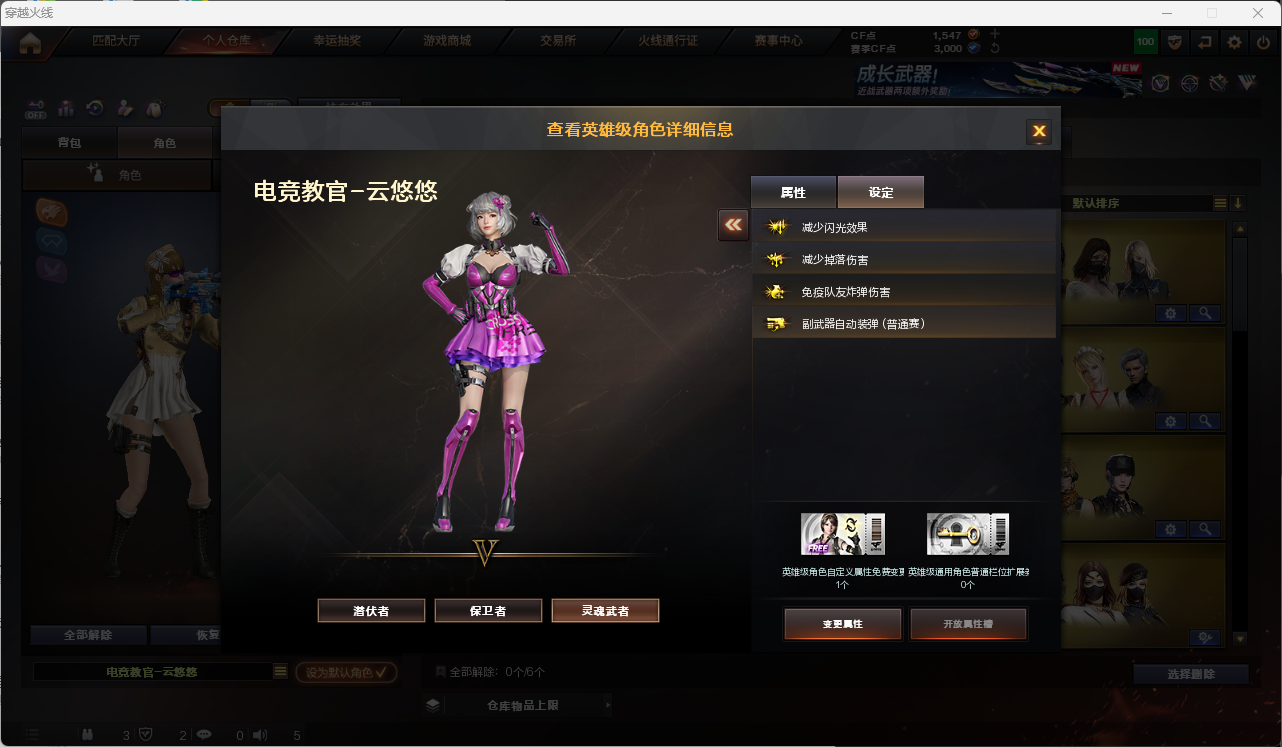 CFQM428768穿越火线账号详情图10