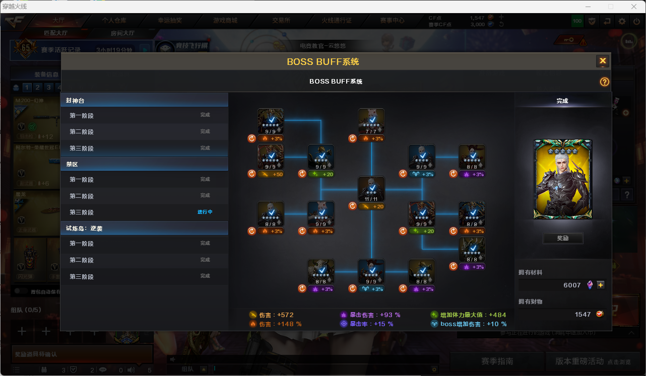 CFQM428768穿越火线账号详情图12