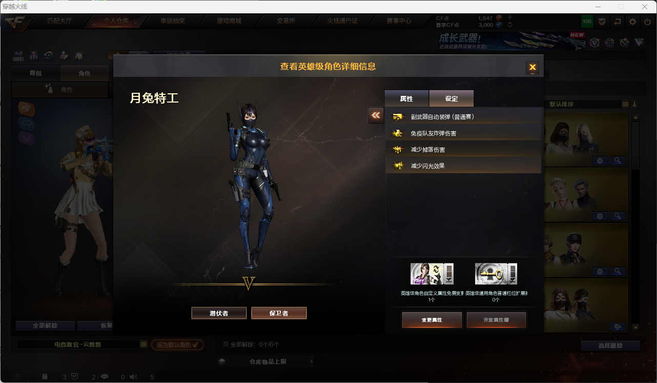 CFQM428768穿越火线账号详情图11