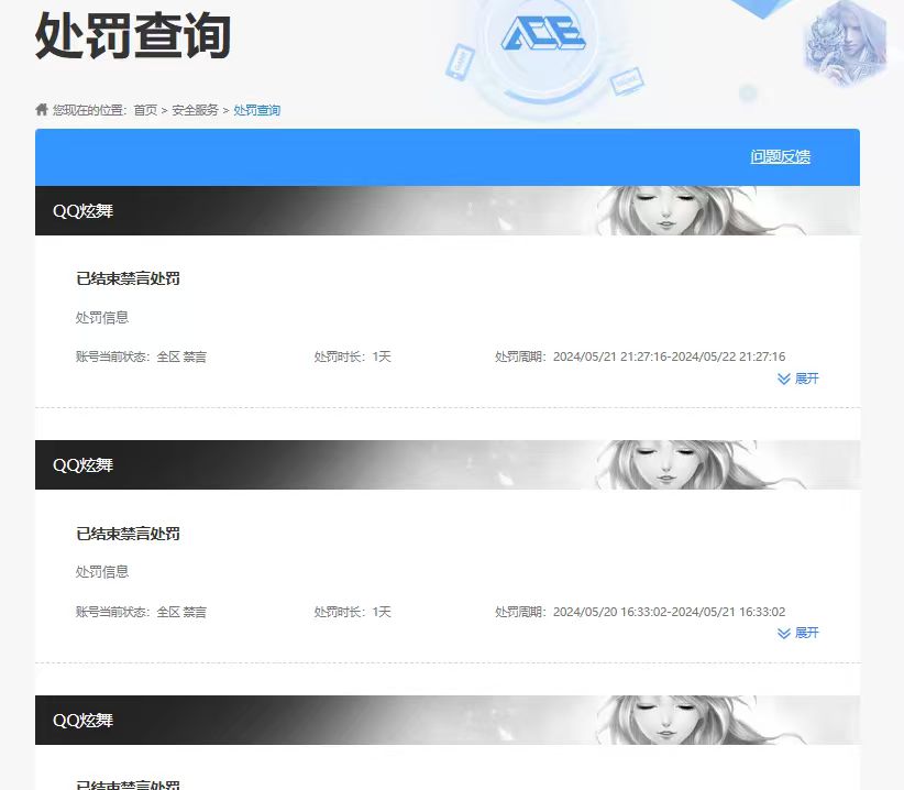 CFCMW429896穿越火线账号详情图7 CFCMW429896穿越火线账号详情图7
