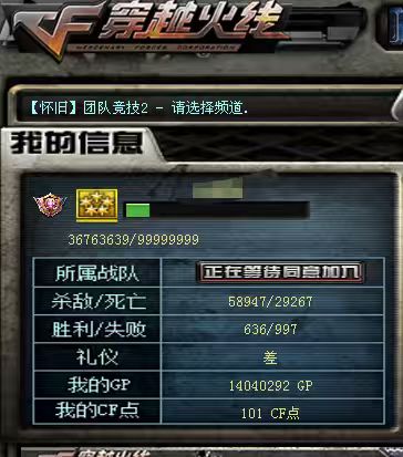 CFCMW429896穿越火线账号详情图2 CFCMW429896穿越火线账号详情图2