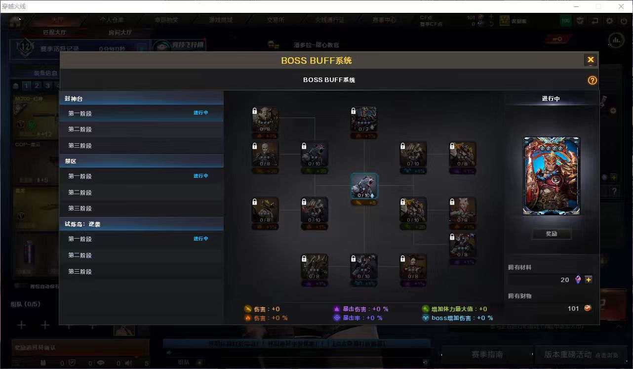 CFCMW429896穿越火线账号详情图6 CFCMW429896穿越火线账号详情图6