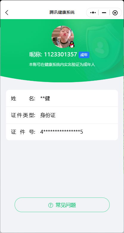 CFCMW429896穿越火线账号详情图5 CFCMW429896穿越火线账号详情图5