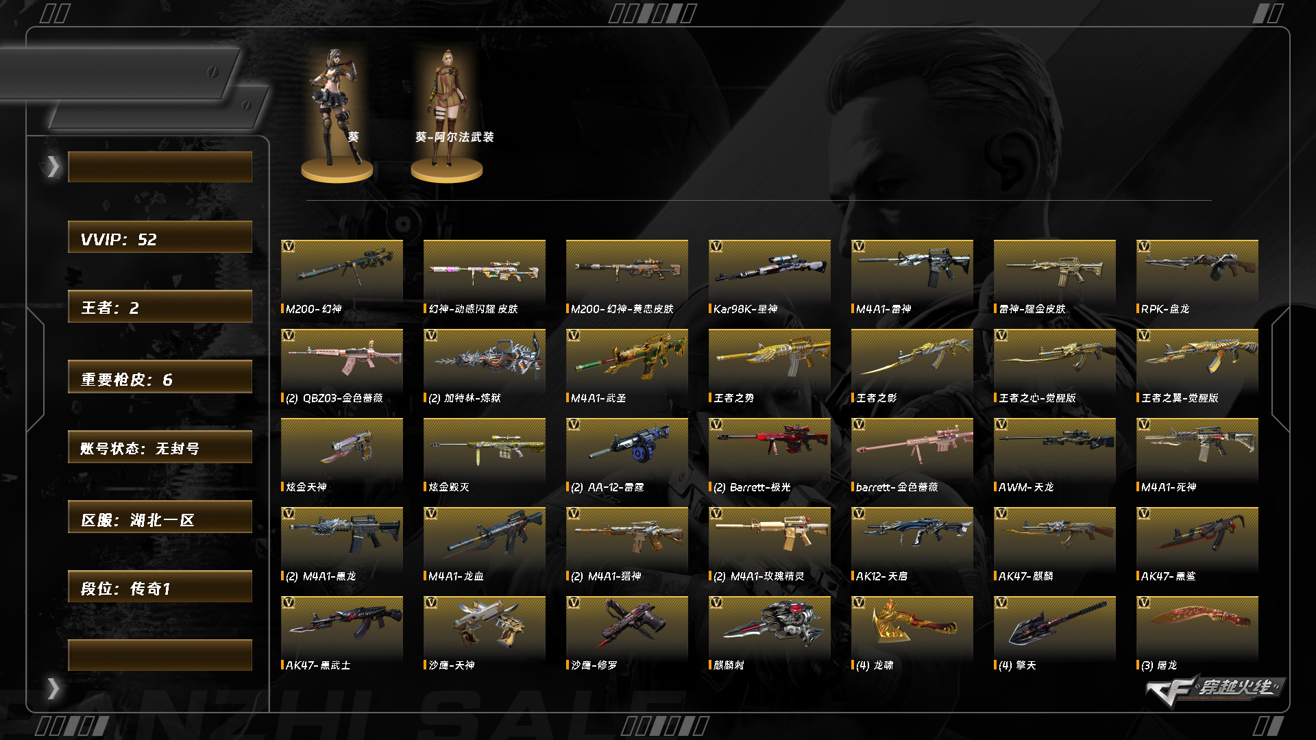 CFCMW429896穿越火线账号详情图9 CFCMW429896穿越火线账号详情图9