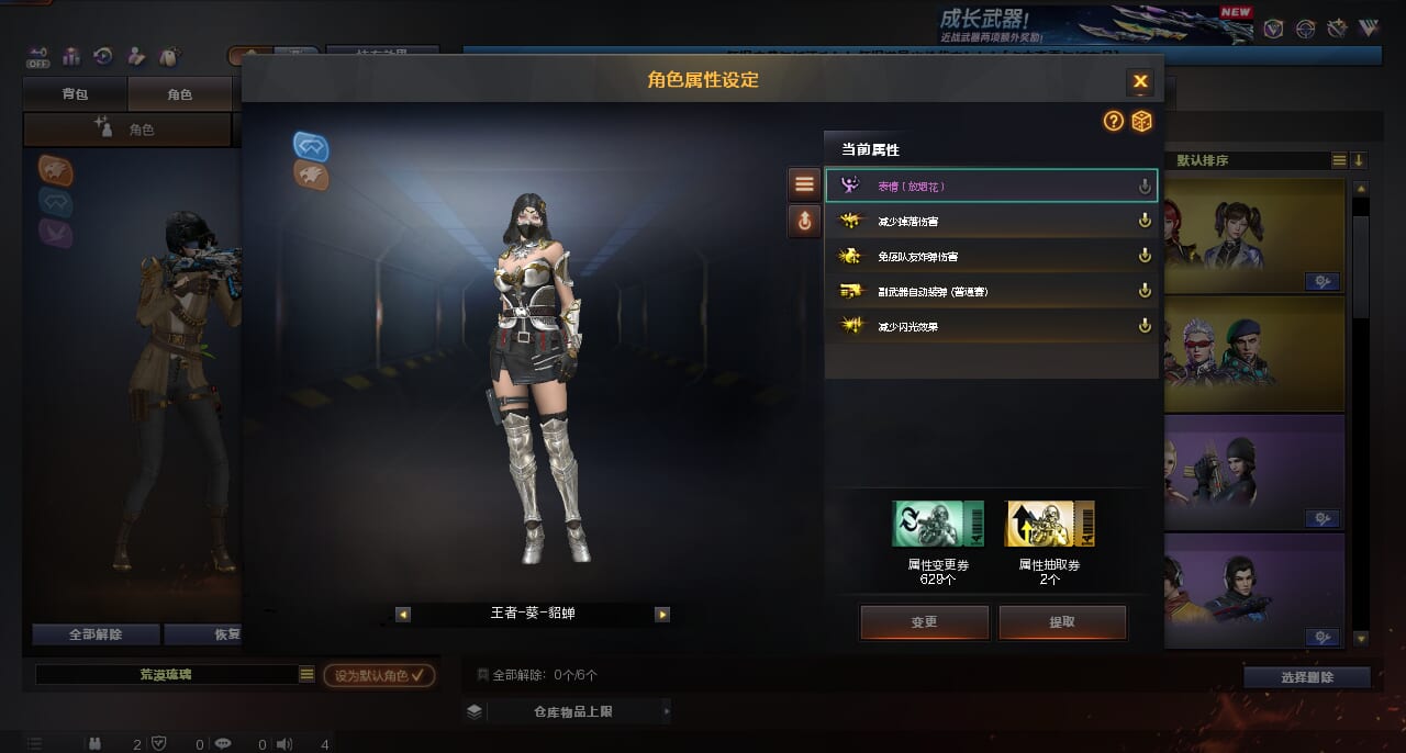 CFCMW429897穿越火线账号详情图4