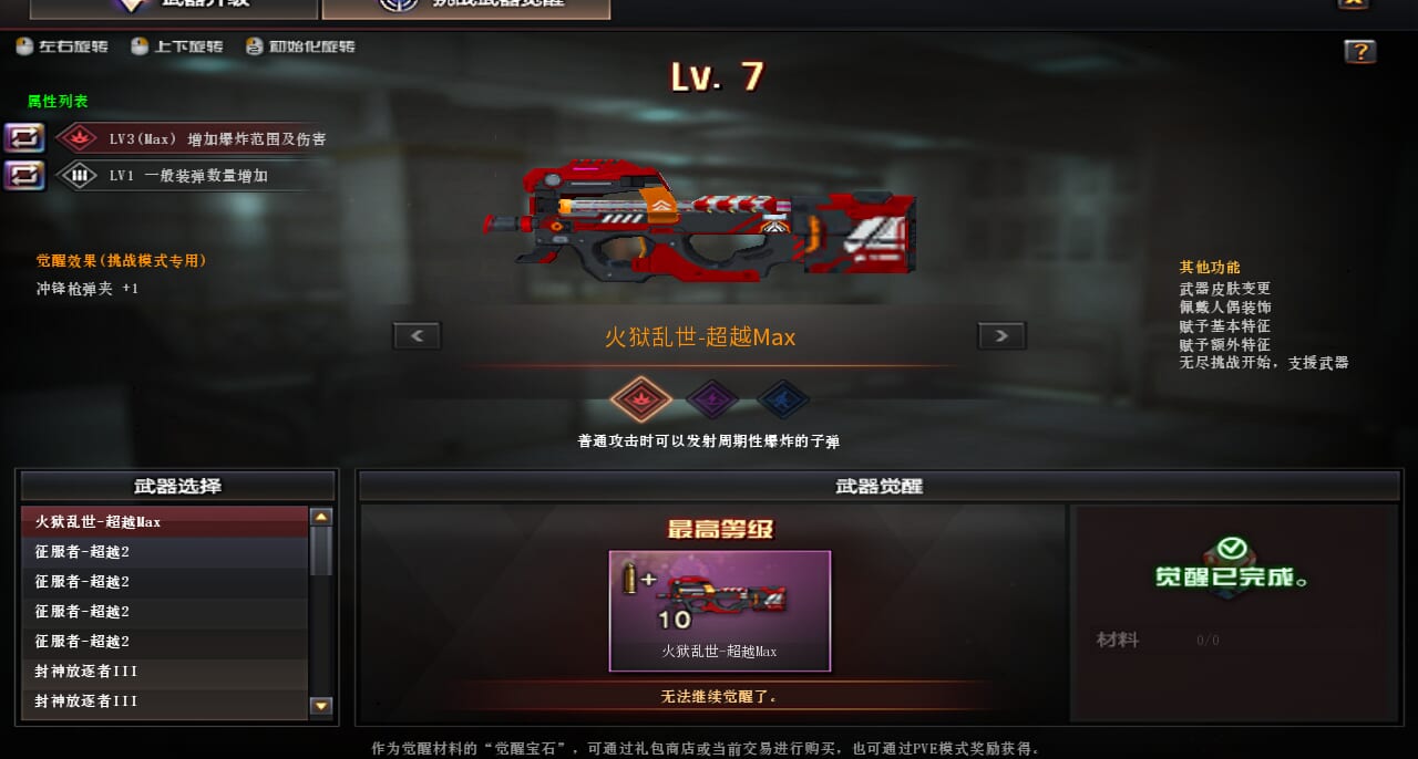 CFCMW429897穿越火线账号详情图15