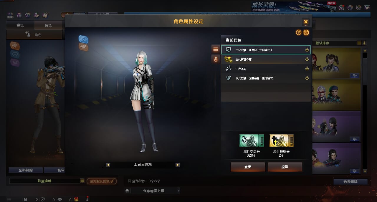 CFCMW429897穿越火线账号详情图9