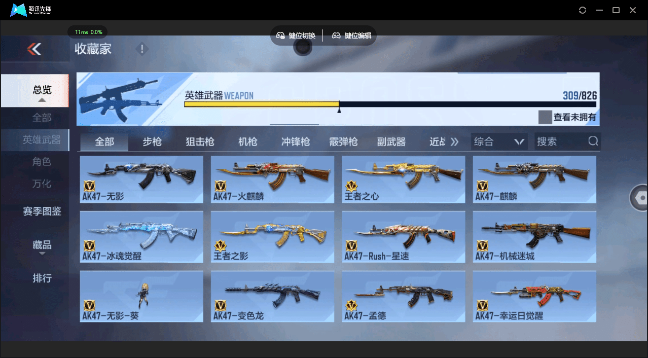 CFMQM48892枪战王者账号详情图7