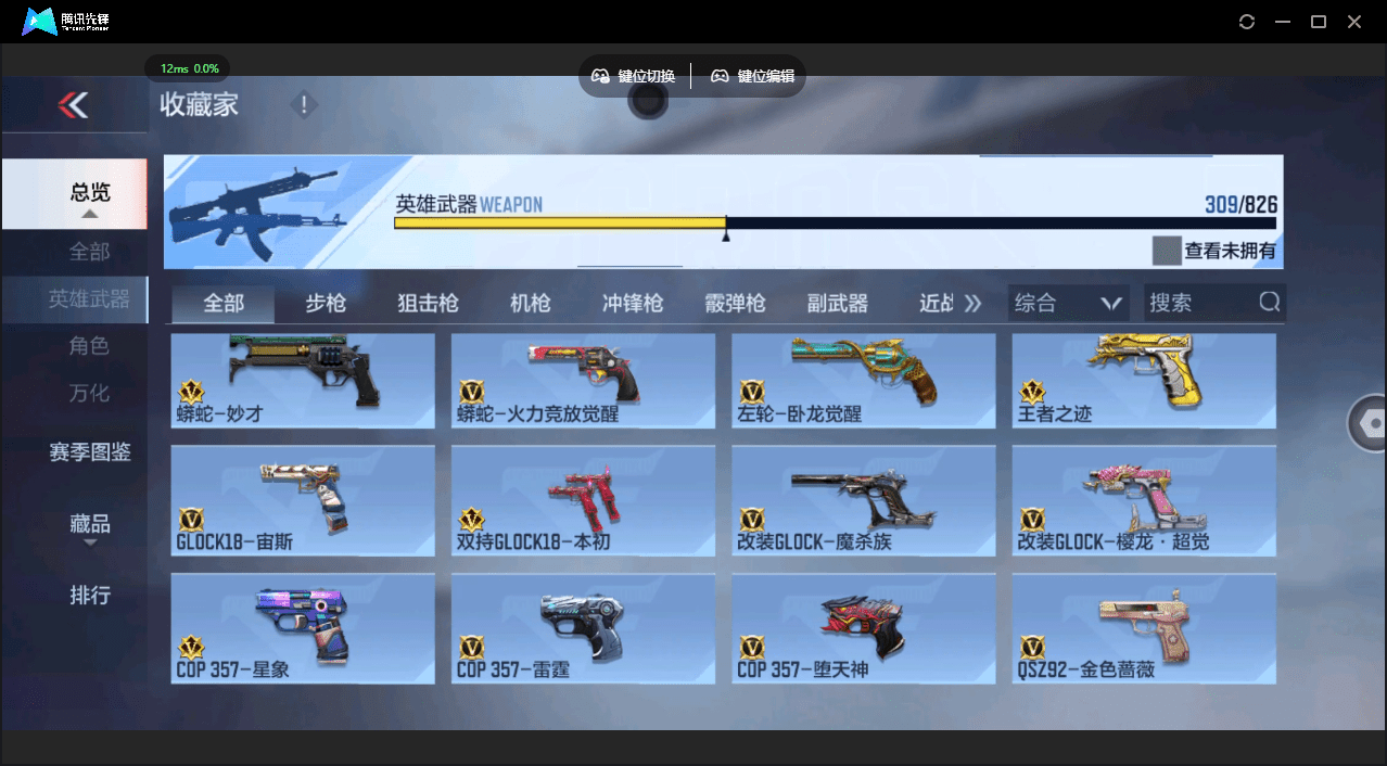 CFMQM48892枪战王者账号详情图22