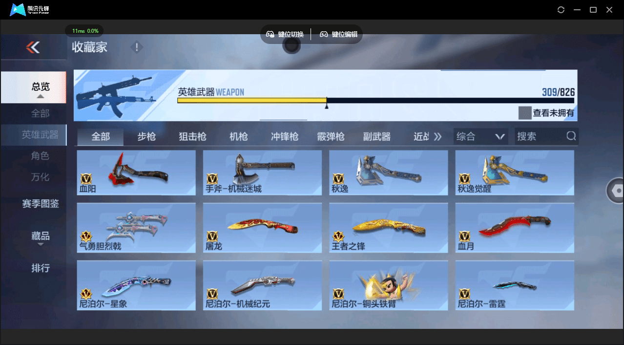 CFMQM48892枪战王者账号详情图25