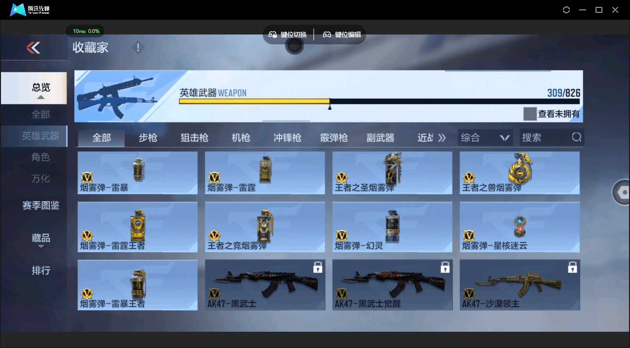 CFMQM48892枪战王者账号详情图32