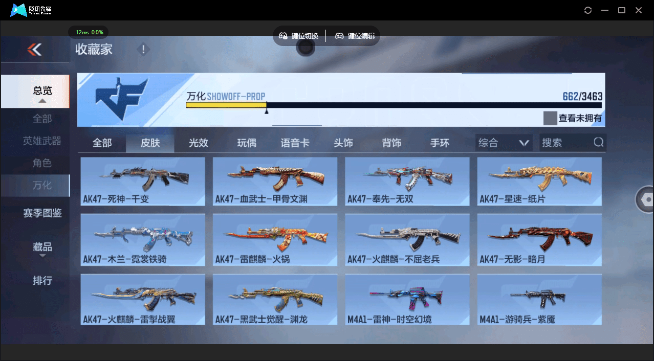 CFMQM48892枪战王者账号详情图38