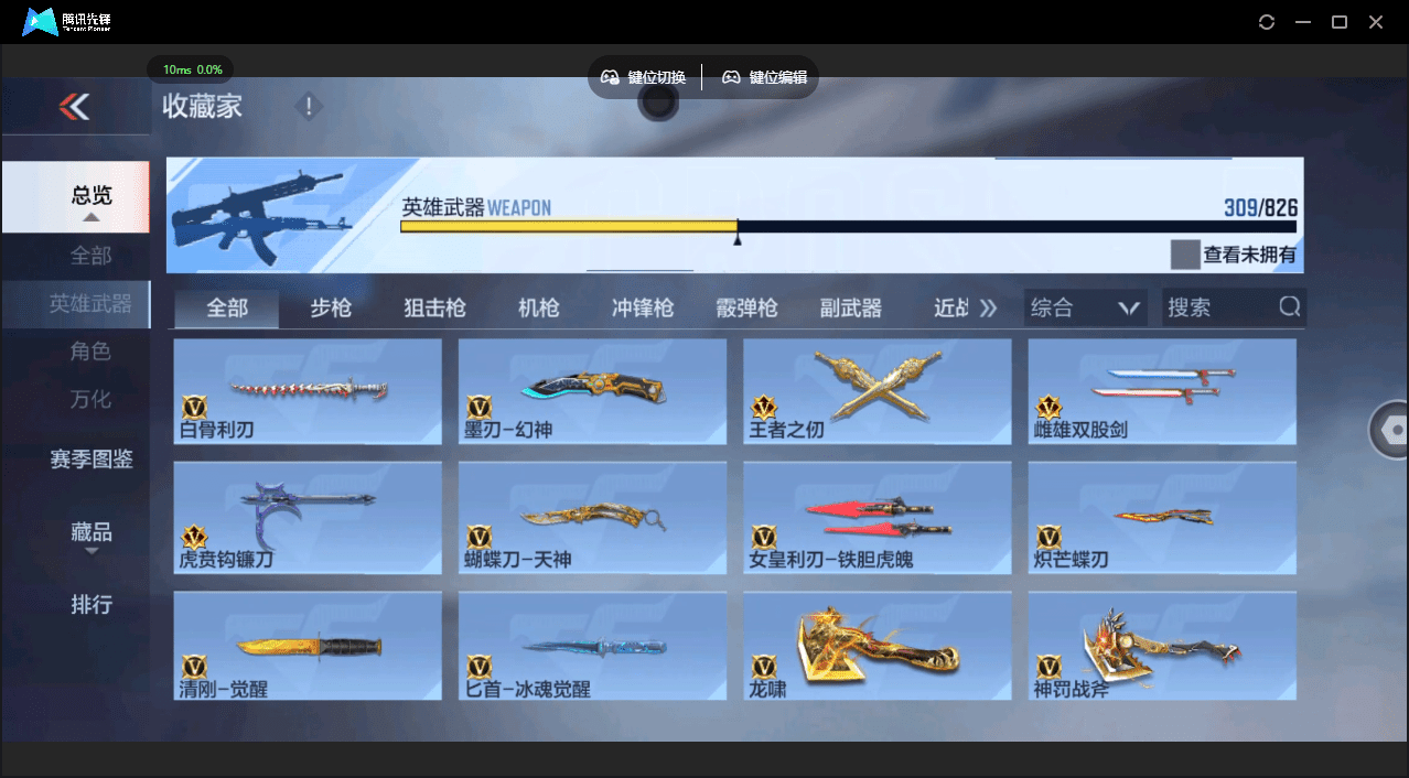 CFMQM48892枪战王者账号详情图24