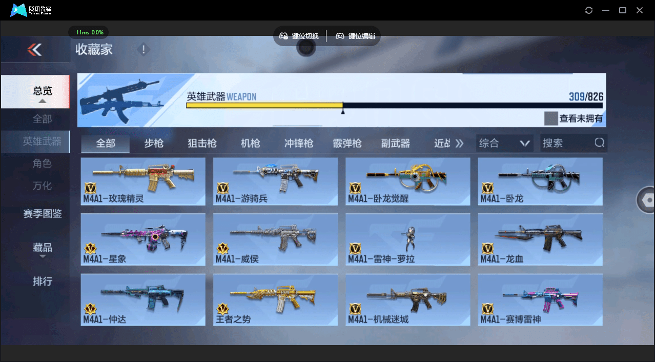 CFMQM48892枪战王者账号详情图10